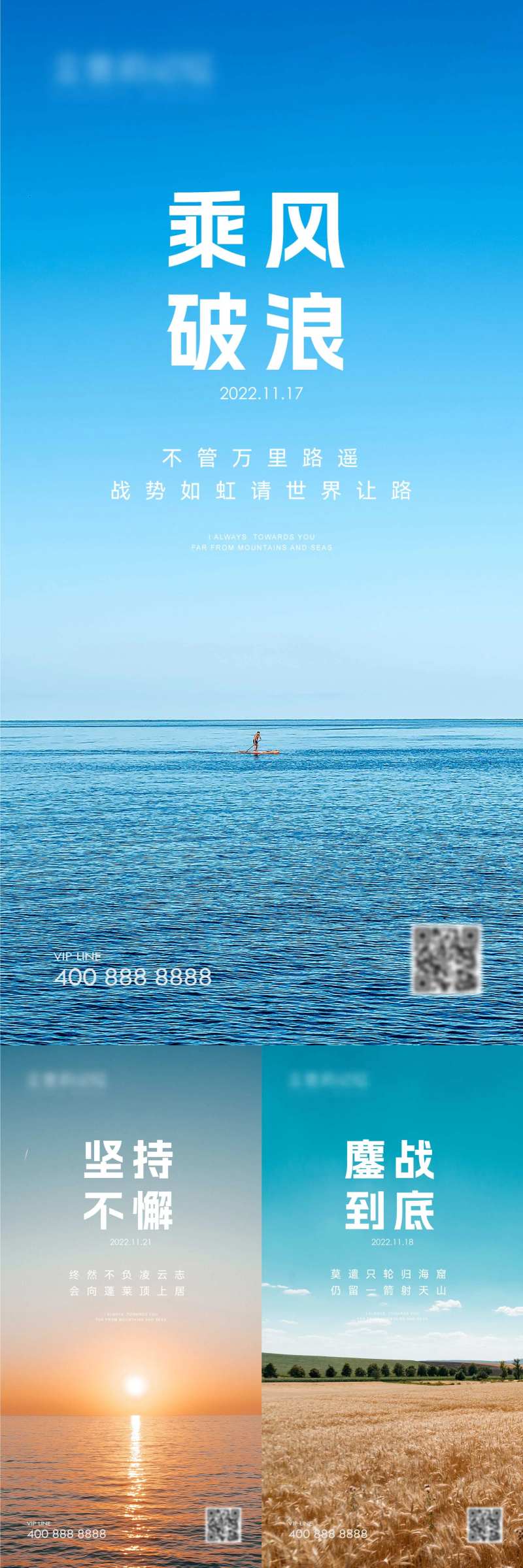 早安风景励志海报-采灵感-cailinggan.com