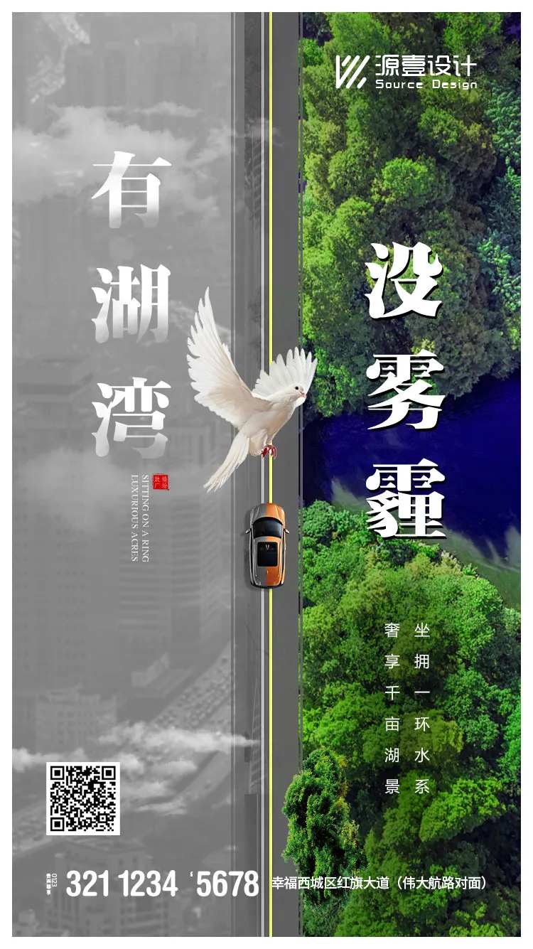 雾霾对比微信单图-采灵感-cailinggan.com