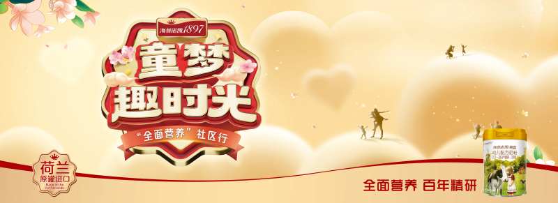 童梦趣时光活动背景板-采灵感-cailinggan.com