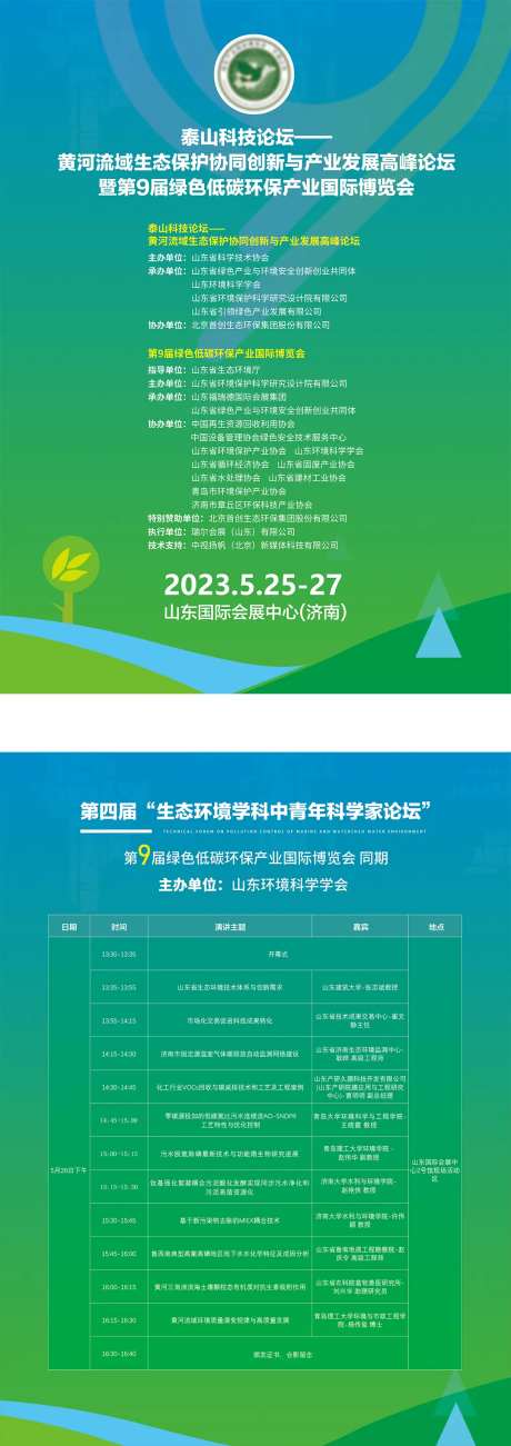 A4尺寸环保邀请函DM宣传单-采灵感-https://www.cailinggan.com/