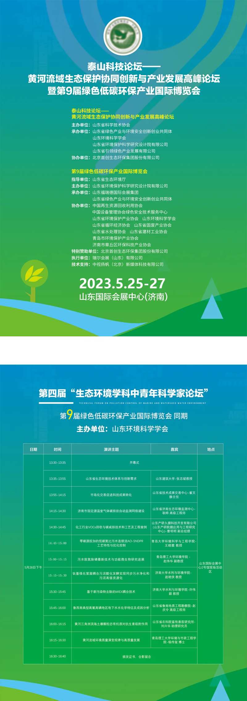 A4尺寸环保邀请函DM宣传单-采灵感-cailinggan.com