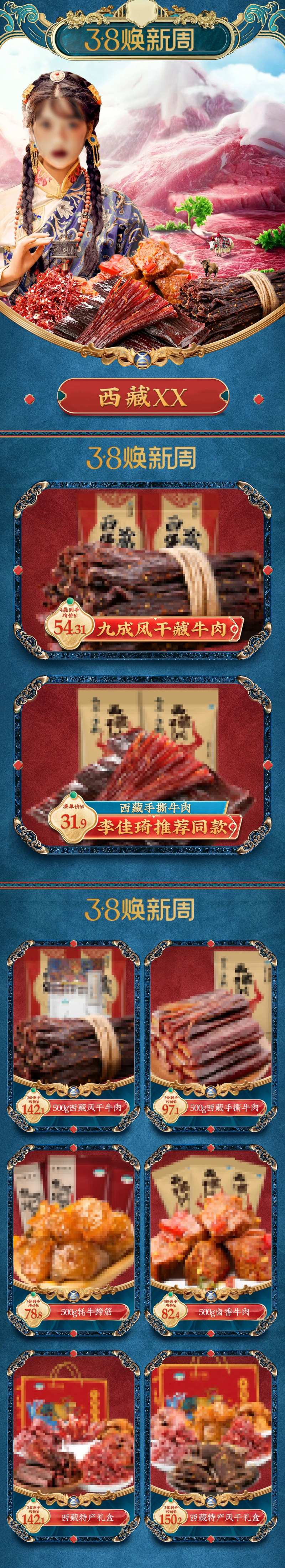 牛肉干首页-采灵感-cailinggan.com