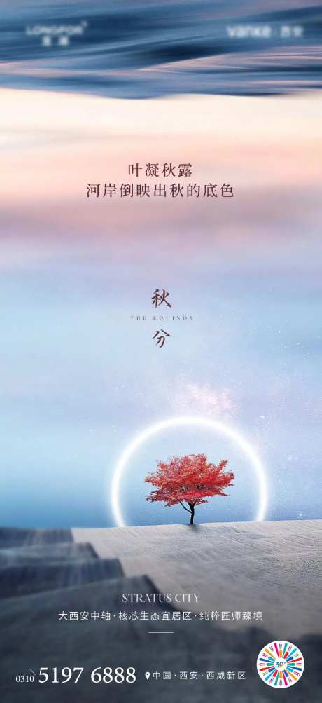 二十四节气秋分-采灵感-https://www.cailinggan.com/