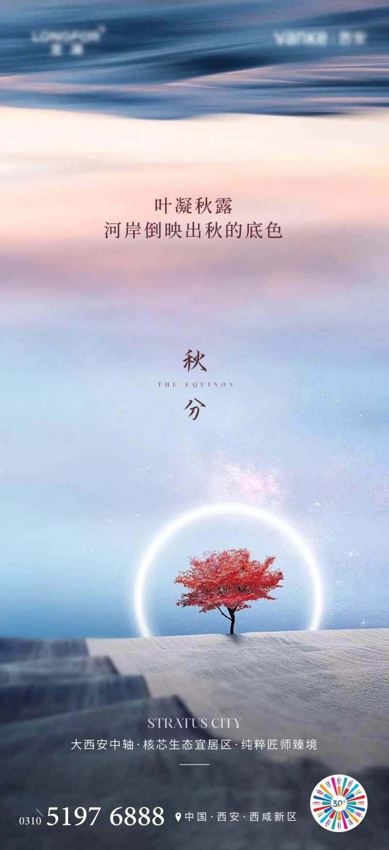二十四节气秋分-采灵感-cailinggan.com