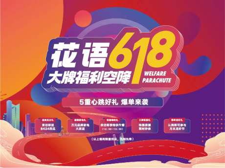 618活动主画面-采灵感-https://www.cailinggan.com/