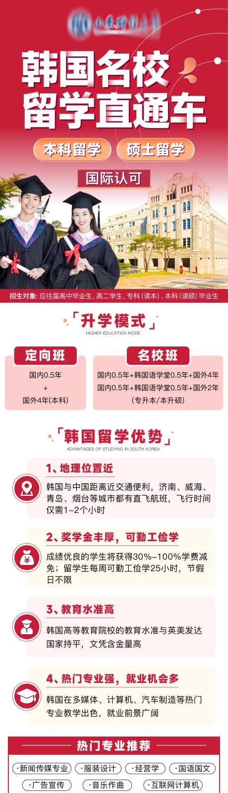 韩国出国留学详情页-采灵感-https://www.cailinggan.com/