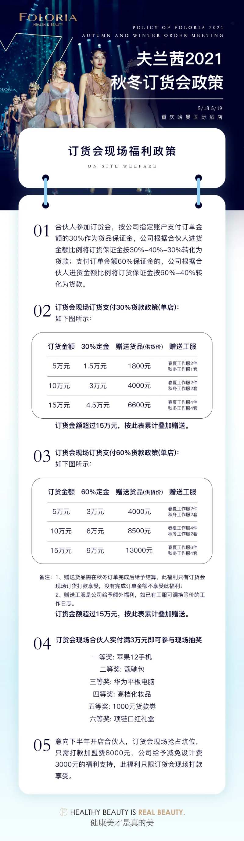 深蓝大气时尚简约时装订货会海报长图-采灵感-cailinggan.com