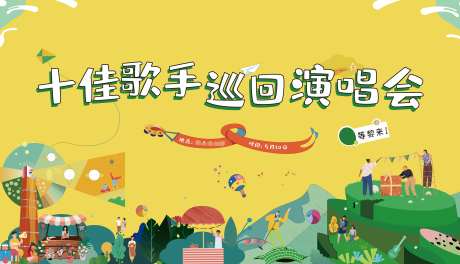 青创集市540X310cm                                                                                                                                                                                           -采灵感-https://www.cailinggan.com/