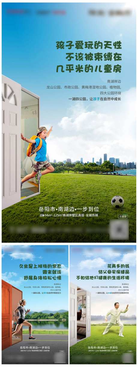 地产一步到位环境系列海报-采灵感-https://www.cailinggan.com/