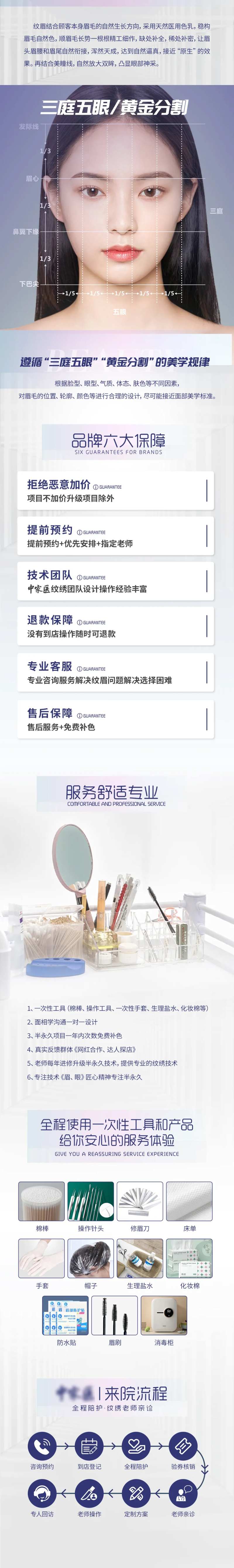 纹绣详情页-采灵感-cailinggan.com