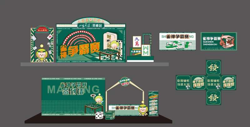 麻将大赛-采灵感-cailinggan.com