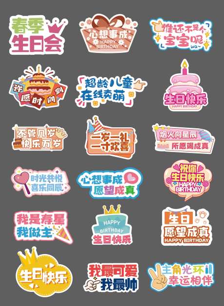 生日祝福手举牌-采灵感-https://www.cailinggan.com/