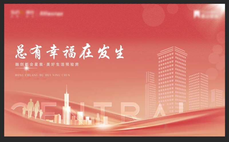 房产预验房交付主kv-采灵感-cailinggan.com