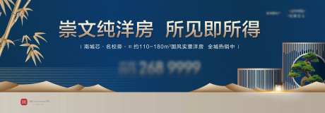 新中式地产洋房主KV户外大牌-采灵感-https://www.cailinggan.com/