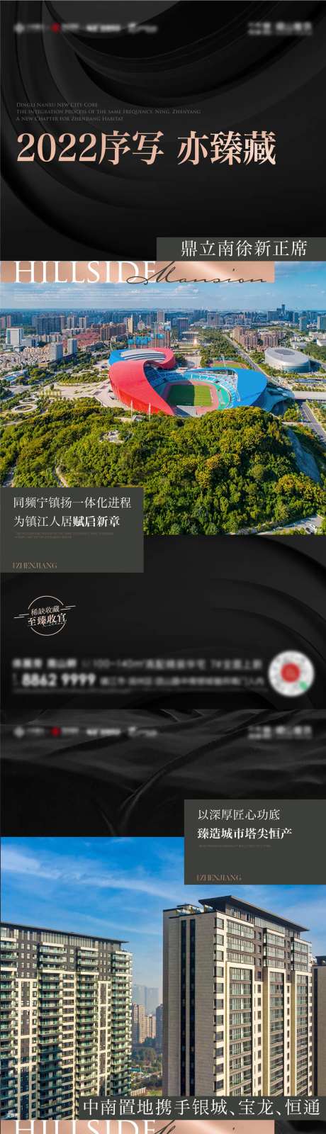 地产臻藏价值点系列海报-采灵感-https://www.cailinggan.com/