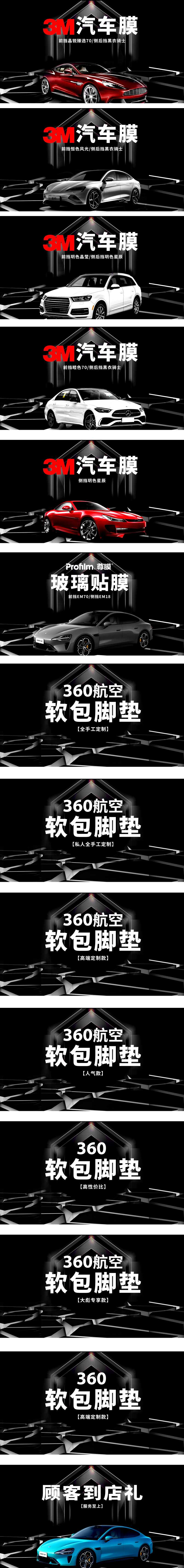 大众点评汽车维修团购banner-采灵感-cailinggan.com