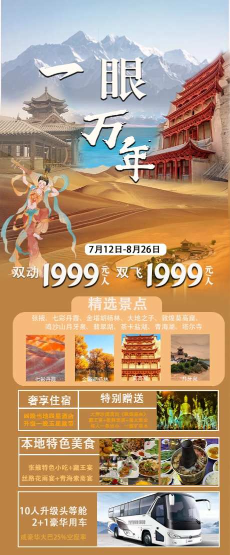 莫高窟-采灵感-https://www.cailinggan.com/