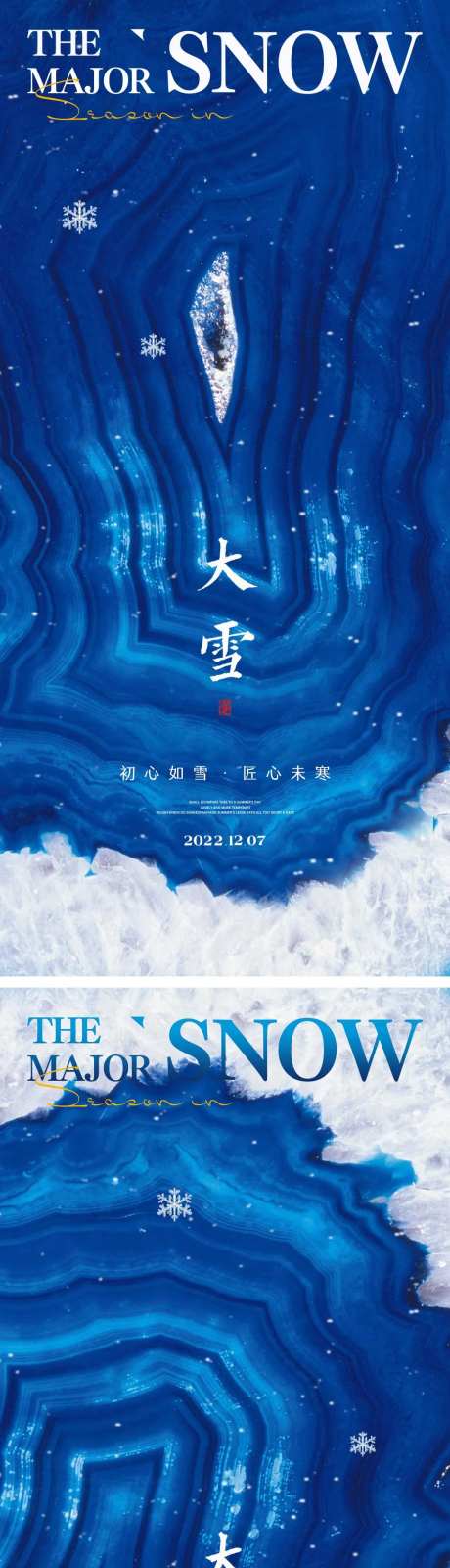大雪节气海报雪天二十四时节气冬天-采灵感-https://www.cailinggan.com/