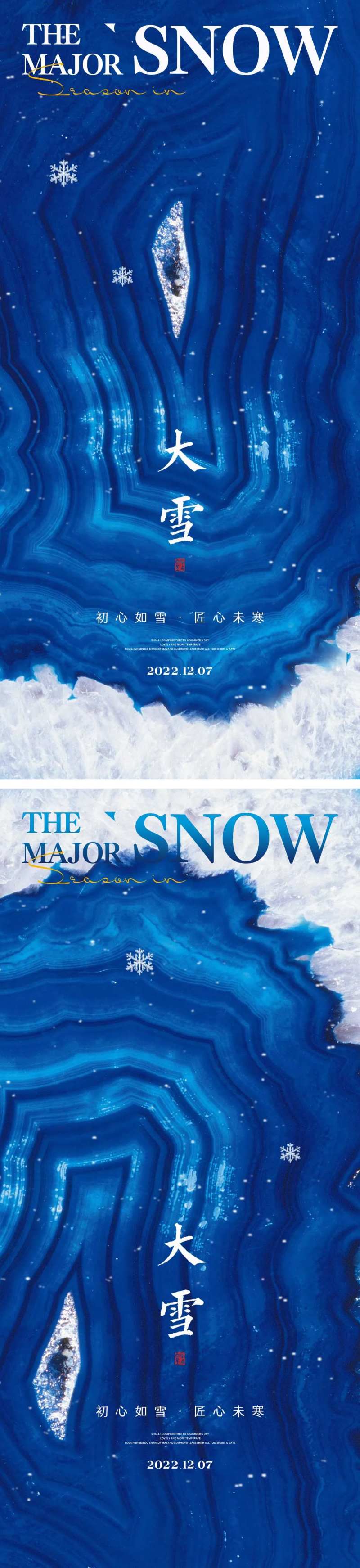 大雪节气海报雪天二十四时节气冬天-采灵感-cailinggan.com