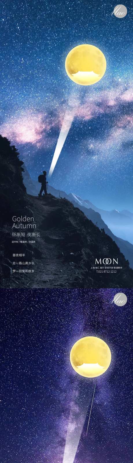 迎中秋敬恩师海报-采灵感-https://www.cailinggan.com/