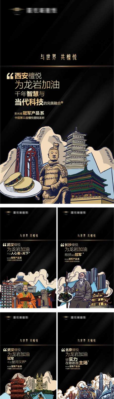 地产活动地方特色小吃卡通H5系列-采灵感-https://www.cailinggan.com/