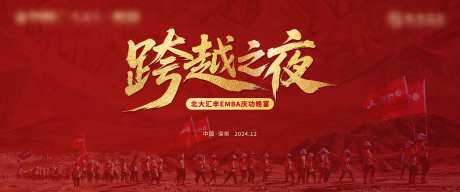 庆功宴背景-采灵感-https://www.cailinggan.com/