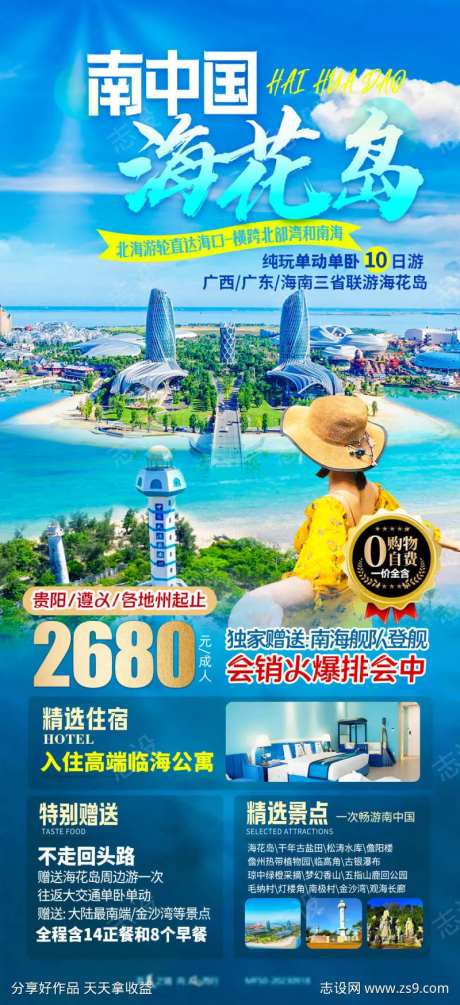 南中国海花岛-采灵感-https://www.cailinggan.com/