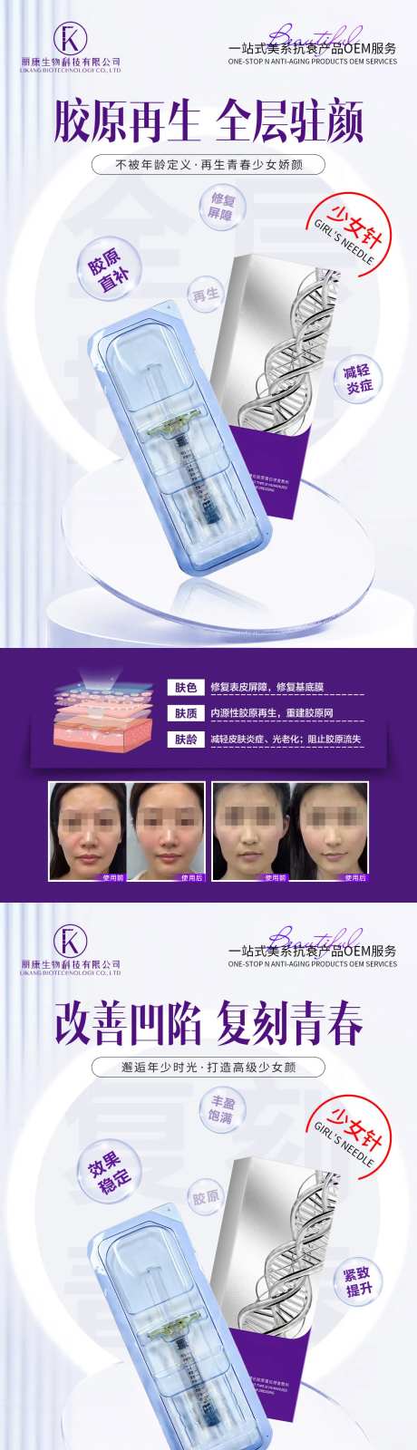 少女针海报-采灵感-cailinggan.com