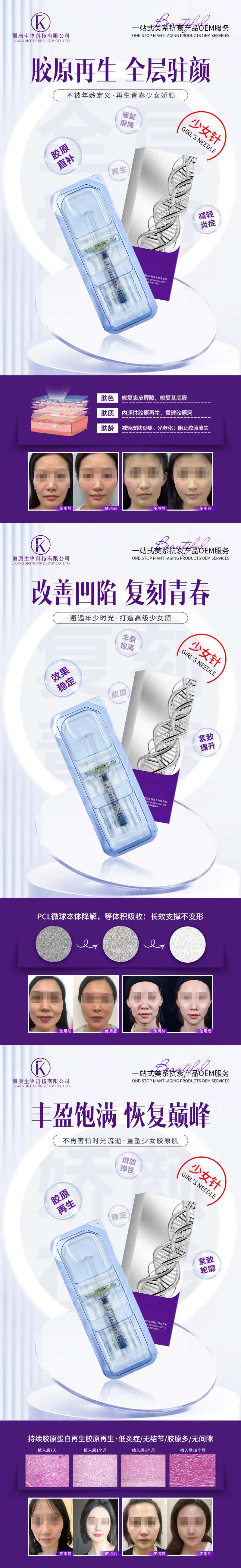 少女针海报-采灵感-cailinggan.com