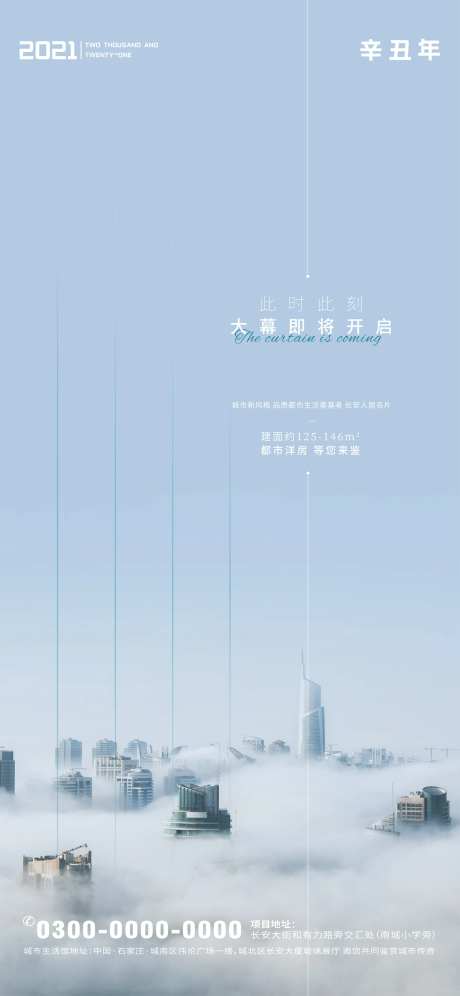 城市极简风海报-采灵感-https://www.cailinggan.com/