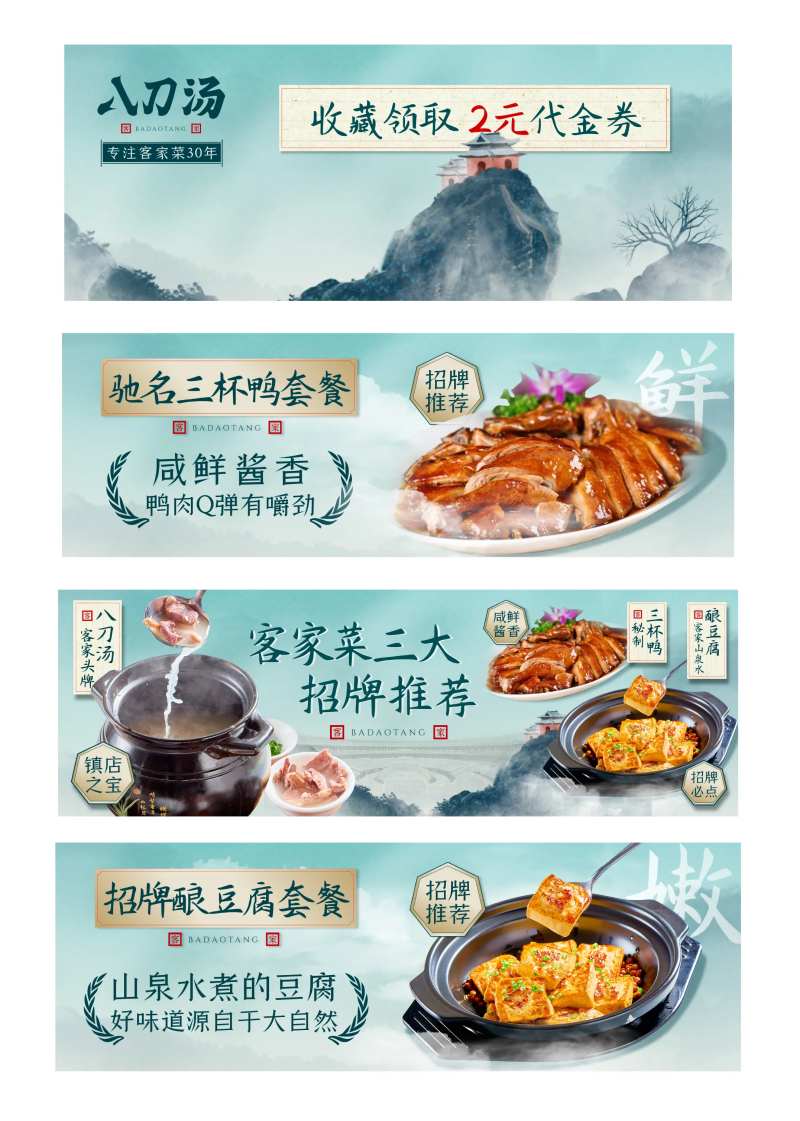 火锅餐饮海报banner-采灵感-cailinggan.com