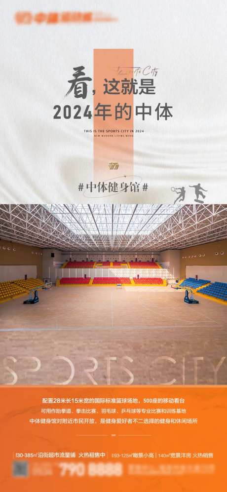 地产健身馆价值点-采灵感-https://www.cailinggan.com/