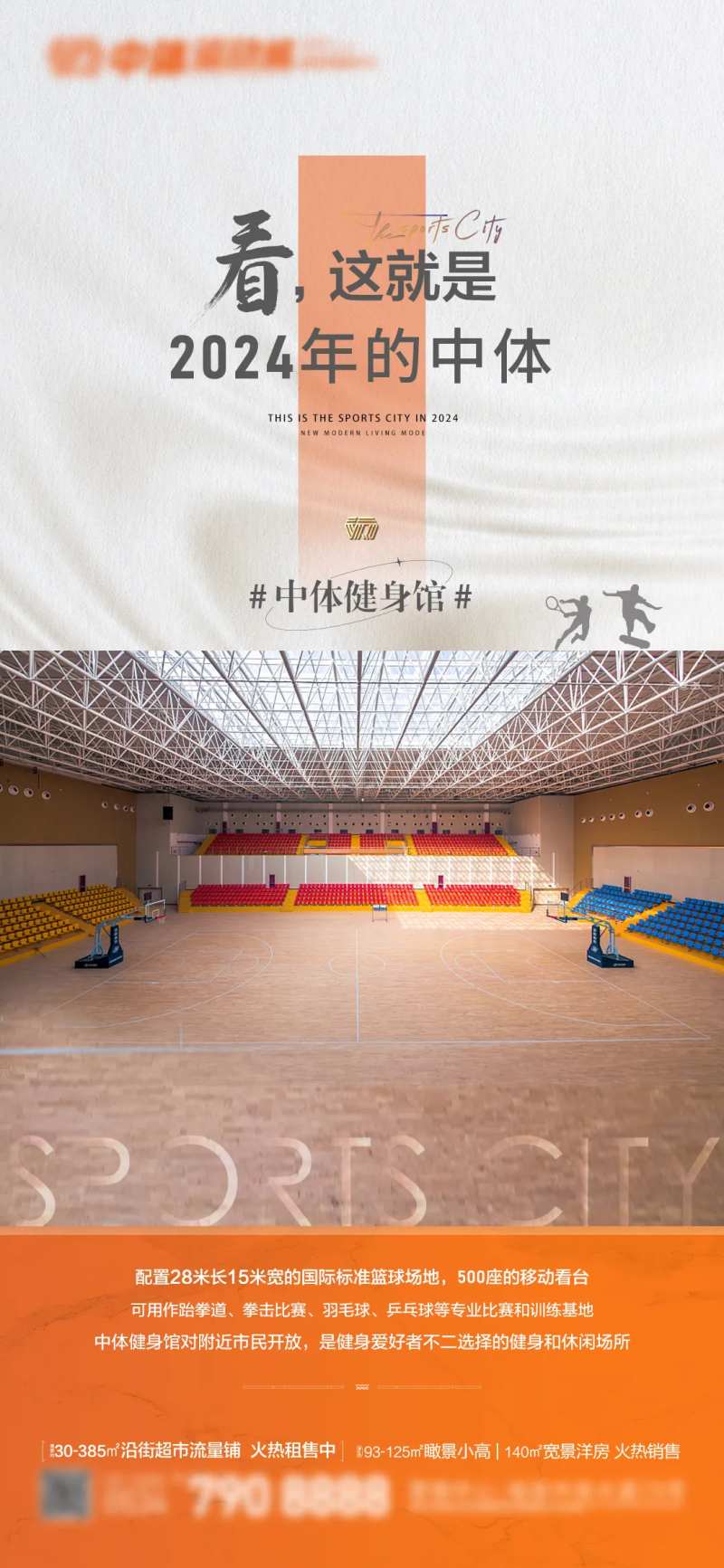 地产健身馆价值点-采灵感-cailinggan.com