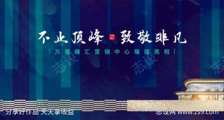 蓝色新楼盘开盘仪式-采灵感-https://www.cailinggan.com/