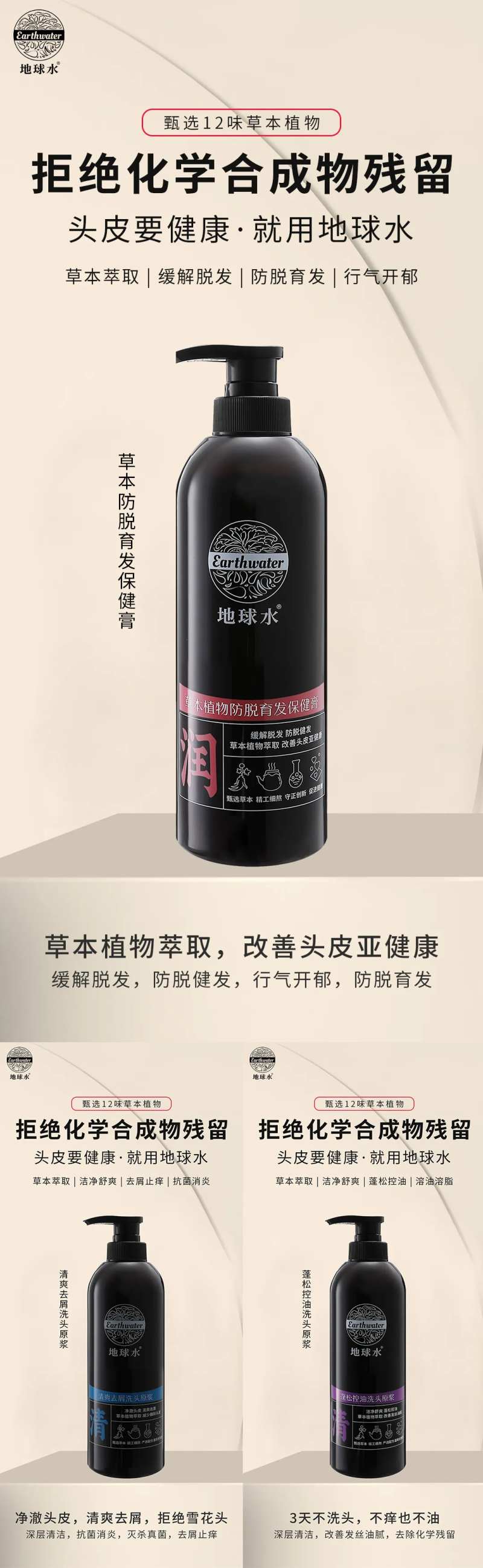 草本植物洗发水海报-采灵感-cailinggan.com
