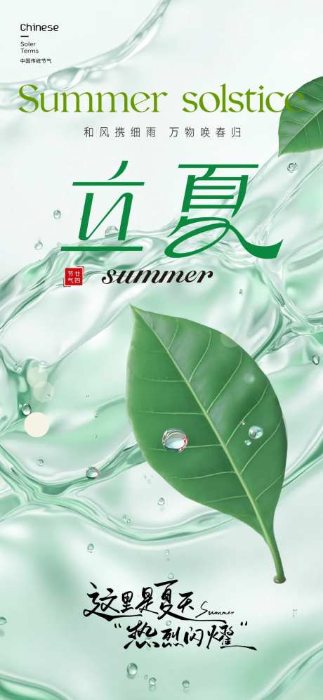夏天清新感抽象水肌理叶子水-采灵感-https://www.cailinggan.com/