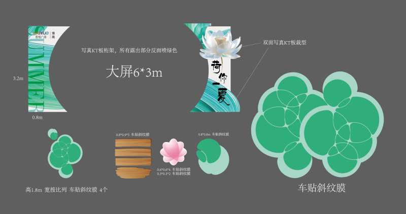 荷你一夏活动美陈堆头-采灵感-cailinggan.com