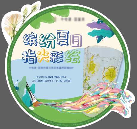 春日彩绘展架-采灵感-https://www.cailinggan.com/