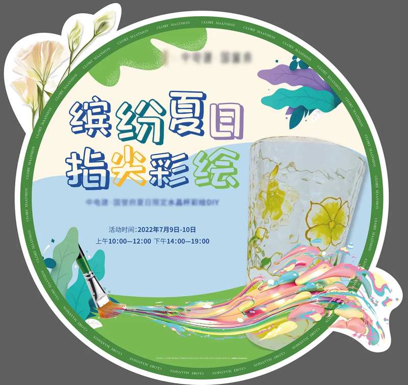 春日彩绘展架-采灵感-cailinggan.com