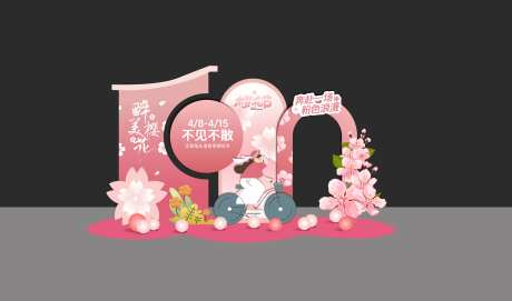 樱花节美陈布置-采灵感-https://www.cailinggan.com/