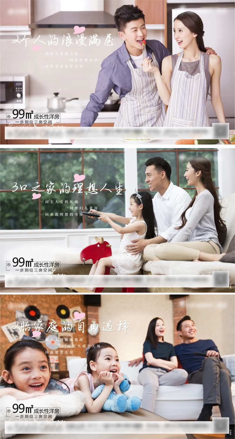 洋房刷屏展板-采灵感-cailinggan.com