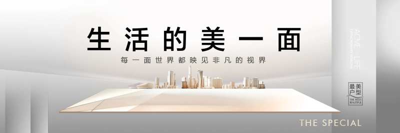 地产主画面背景板质感镜像承载美简约-采灵感-cailinggan.com
