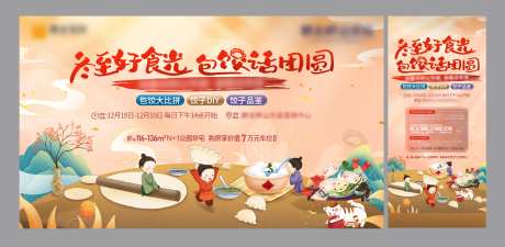包饺子-采灵感-https://www.cailinggan.com/