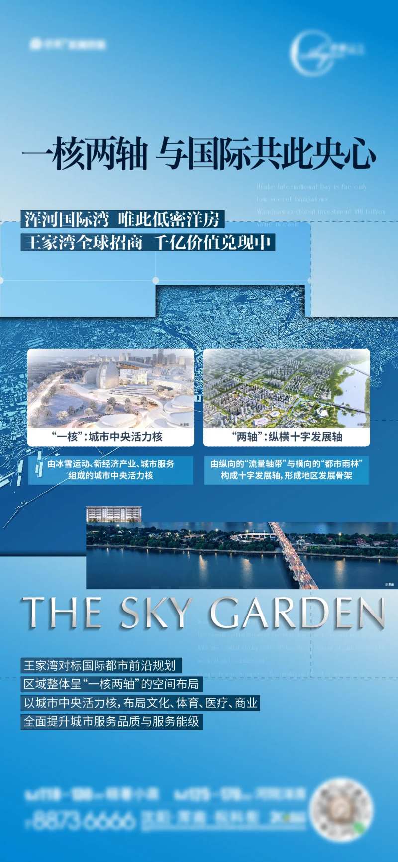 规划数据海报-采灵感-cailinggan.com