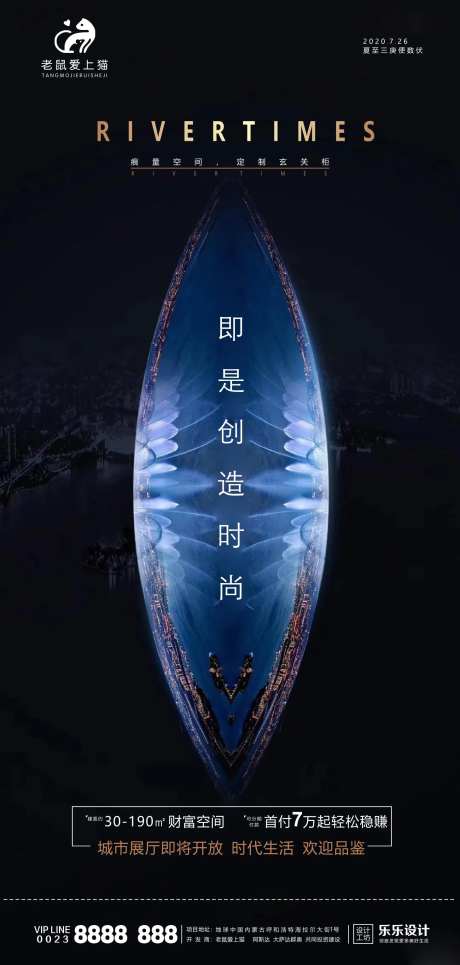 高端地产价值点移动端海报-采灵感-cailinggan.com