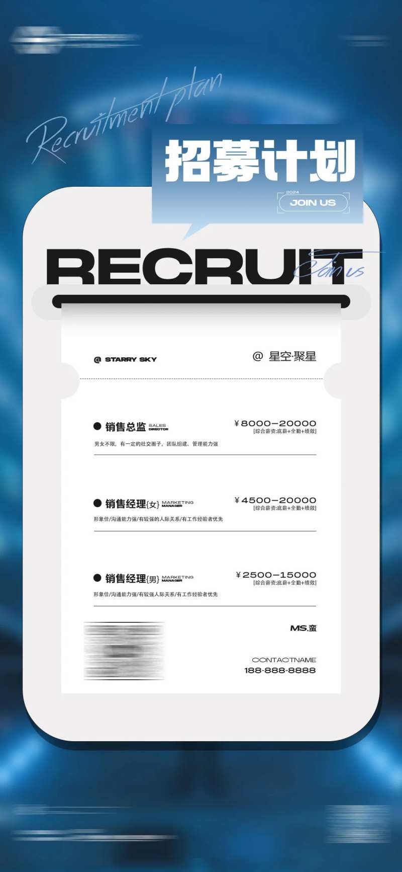 夜店酒吧招聘招募计划-采灵感-cailinggan.com