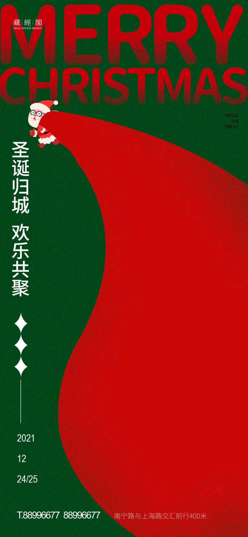 圣诞老人海报-采灵感-cailinggan.com