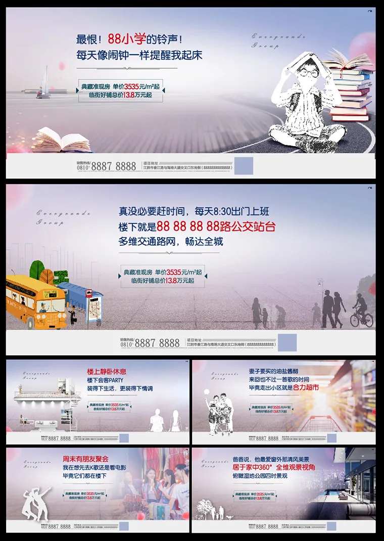 地产-采灵感-cailinggan.com