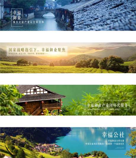 文旅地产形象提案系列海报-采灵感-https://www.cailinggan.com/