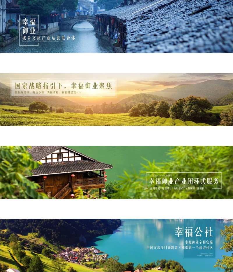 文旅地产形象提案系列海报-采灵感-cailinggan.com